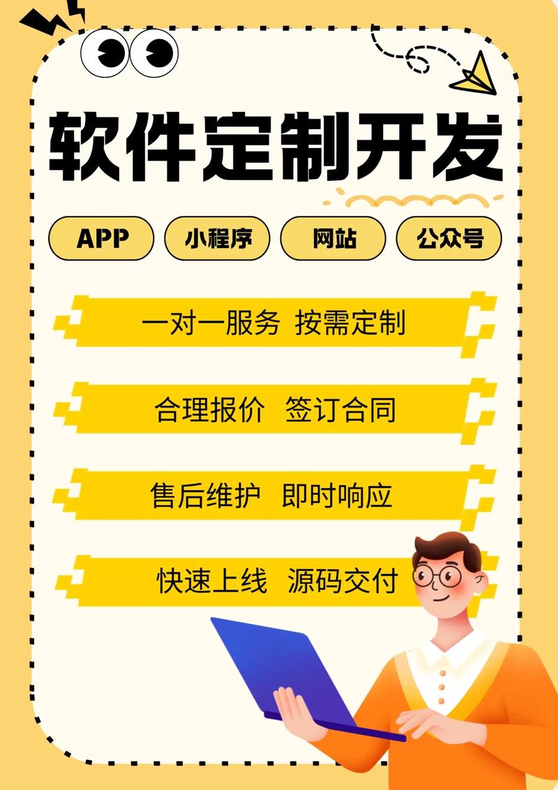 系统定制开发：企业发展的得力助手