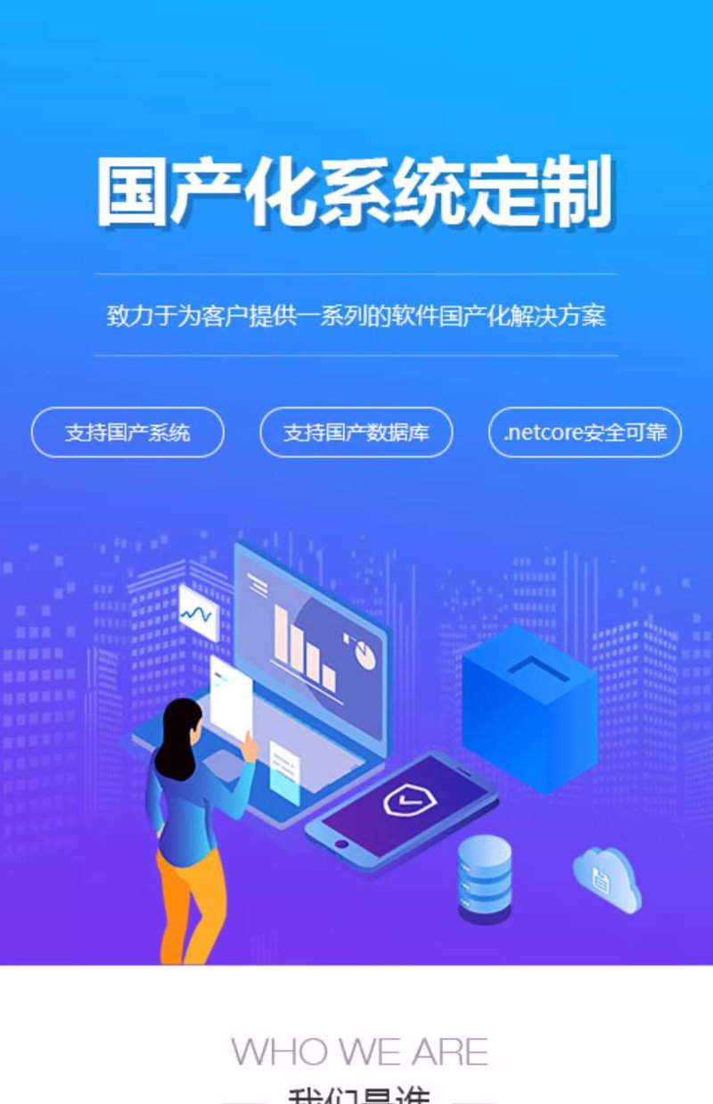 小程序开发：未来移动应用的新趋势
